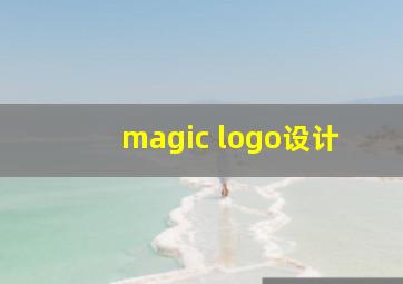 magic logo设计